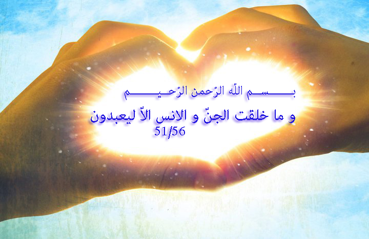 علت آفرینش انسان چیست؟؟؟